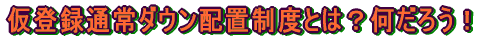 o^ʏ_EzuxƂ́H낤I 